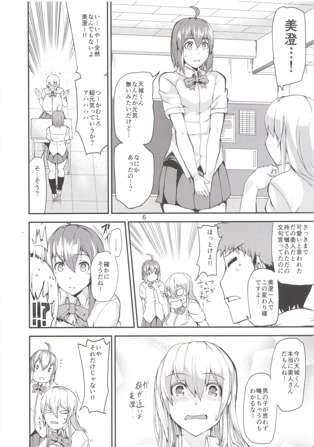 Upskirt TS Musume Kodama-chan to Asobou Ameture Porn - Page 5