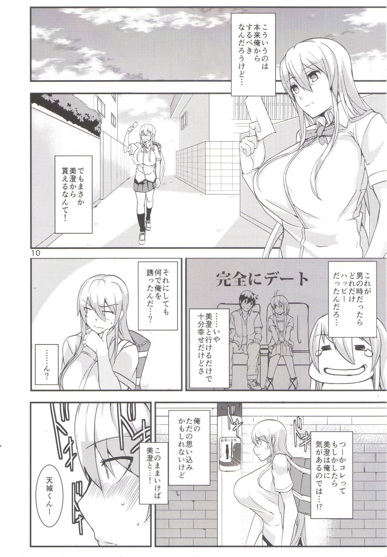 Fist TS Musume Kodama-chan to Asobou Voyeur - Page 9