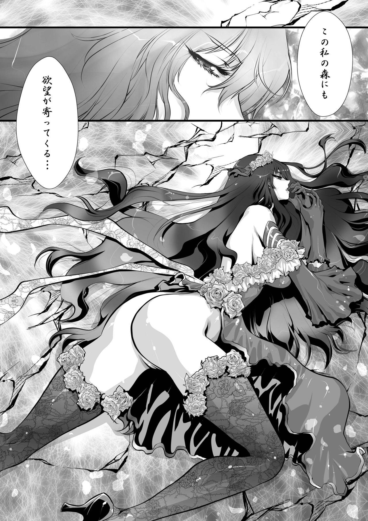Missionary Black Rose - Granblue fantasy Gay Friend - Page 4