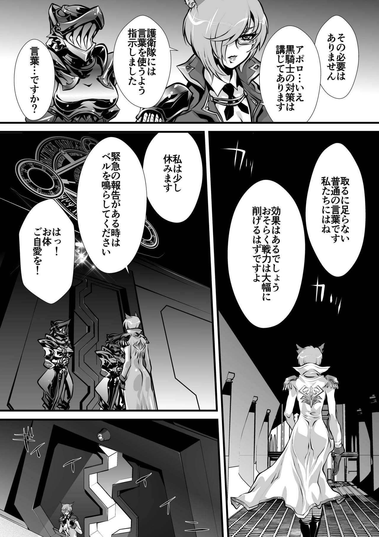18yearsold Black Rose - Granblue fantasy Trans - Page 7