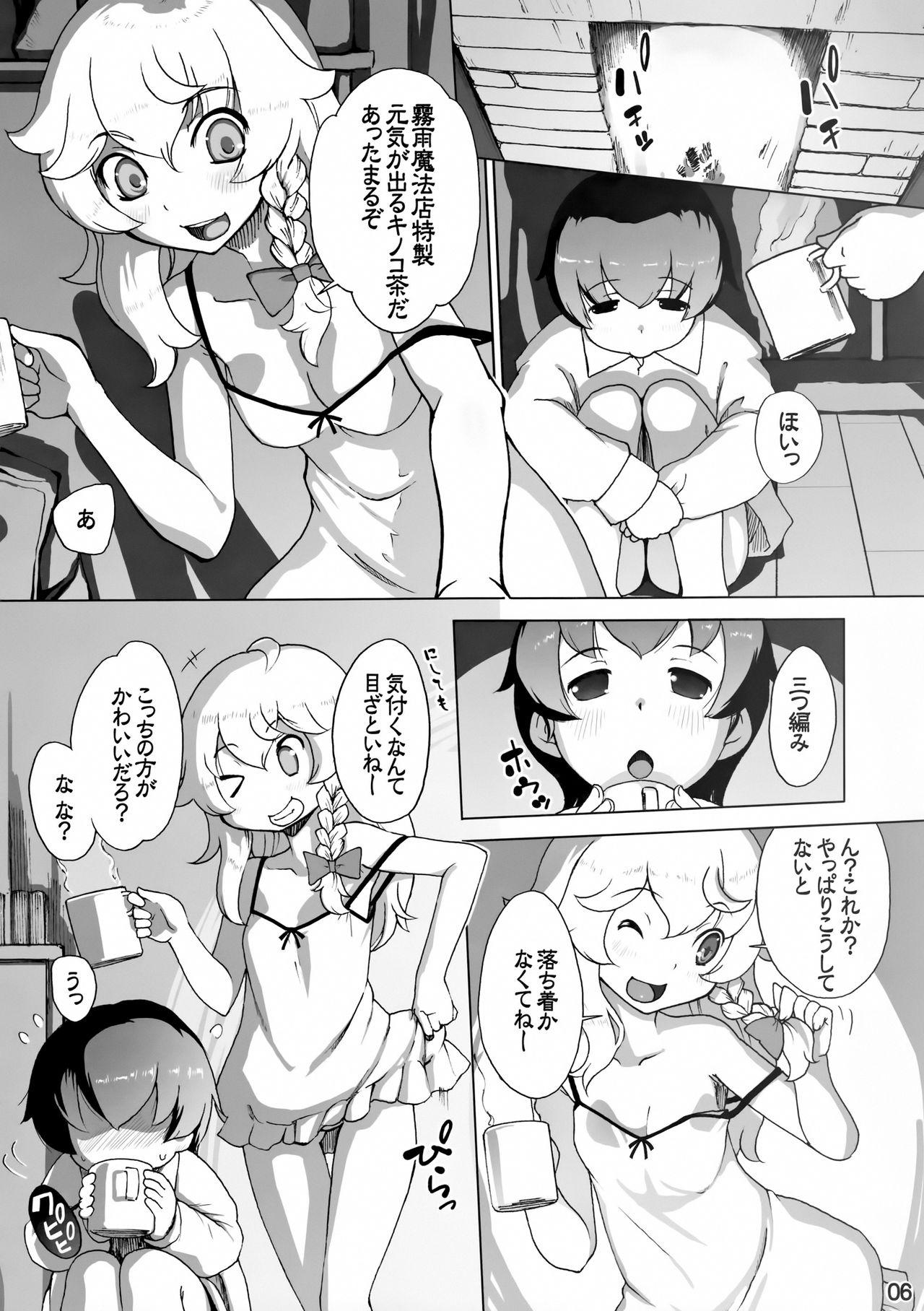 Tight Pussy Fucked Marisa to Amayadori - Touhou project Asiansex - Page 5