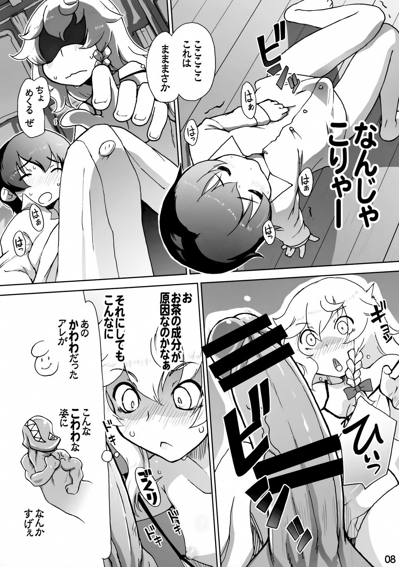 Spanking Marisa to Amayadori - Touhou project Chunky - Page 7