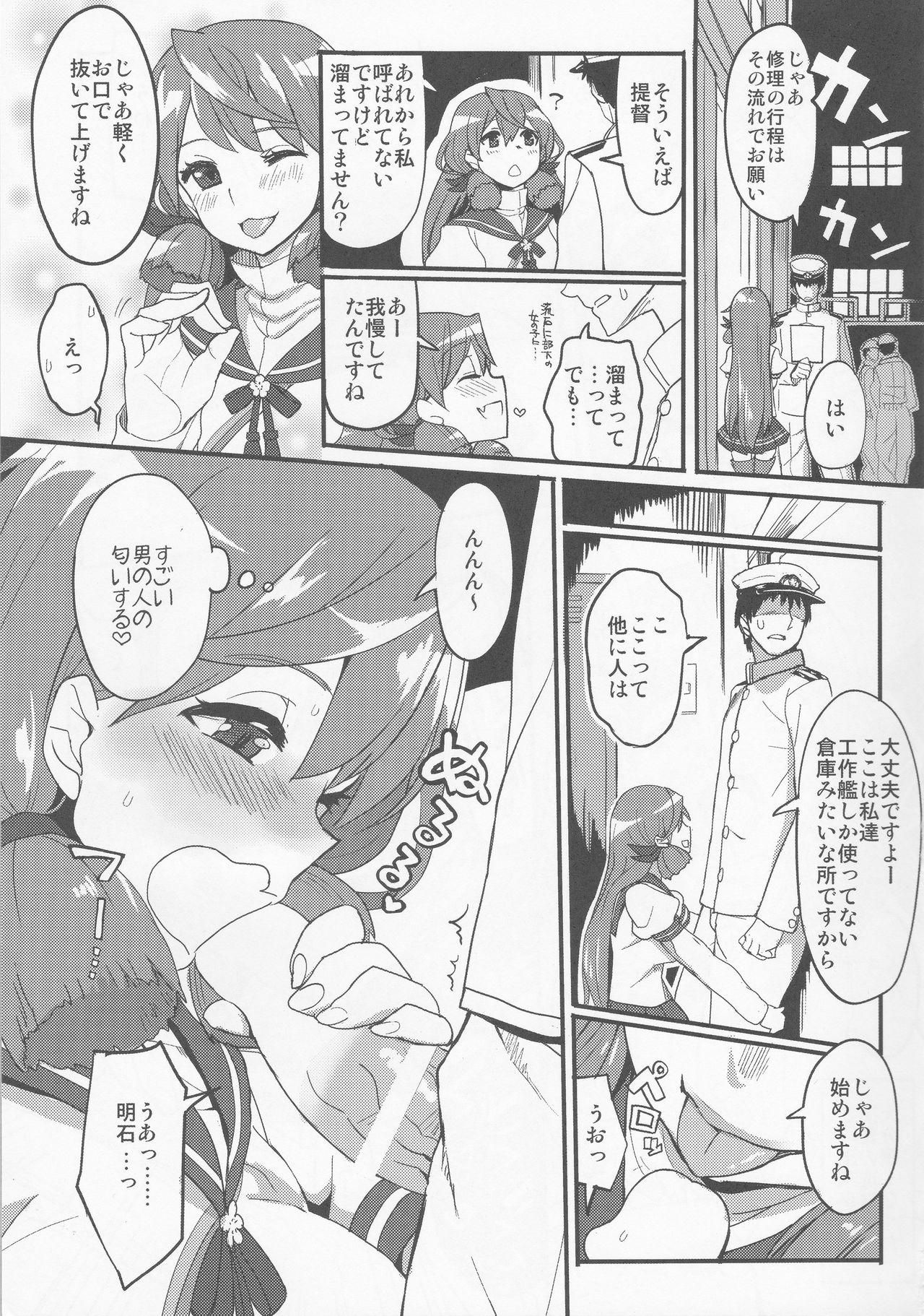 Guys Teitoku-senyou Kousaku Kanmusu - Kantai collection Culo Grande - Page 4