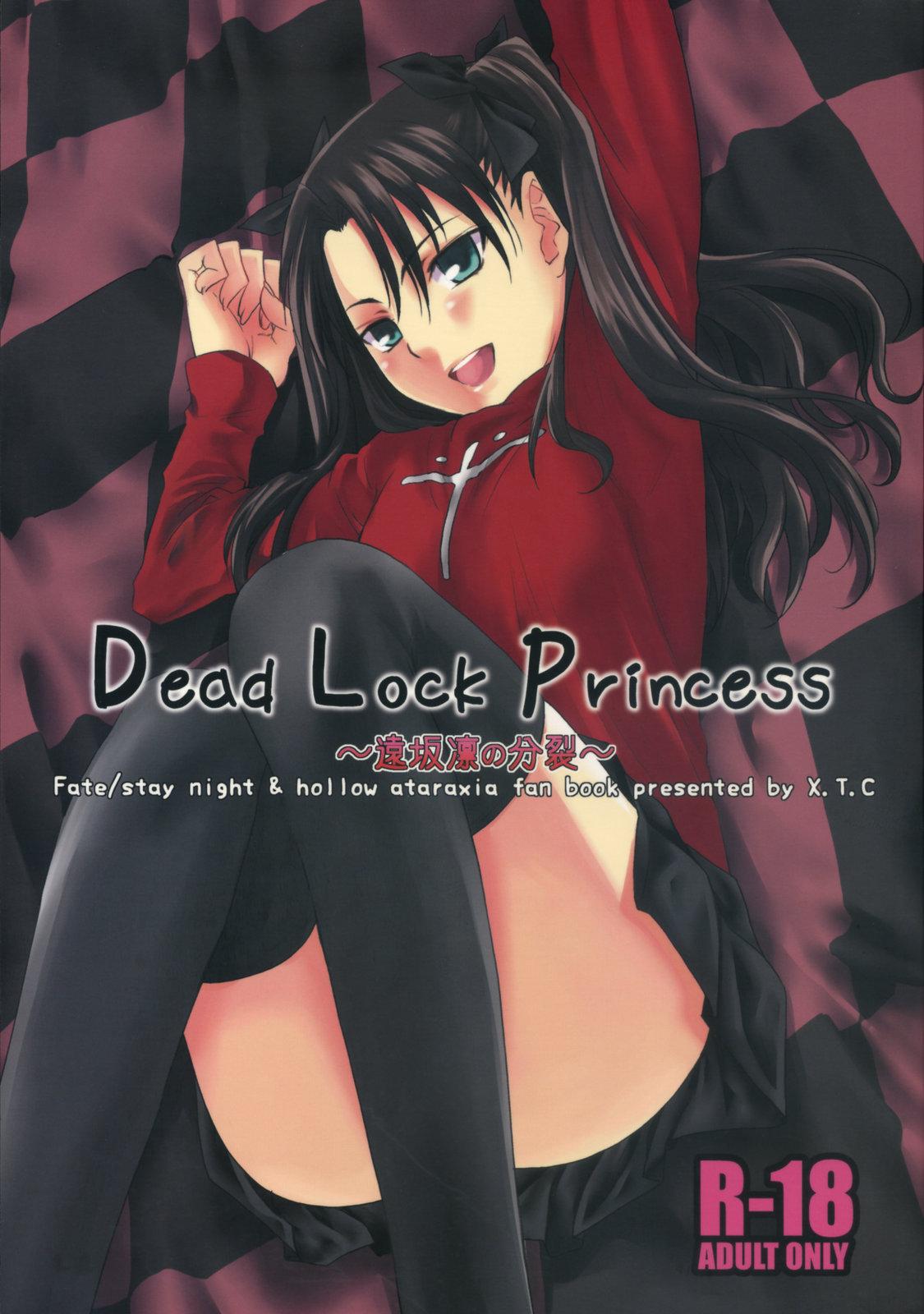 Dead Lock Princess ～ Tohsaka Rin no Bunretsu ～ 0