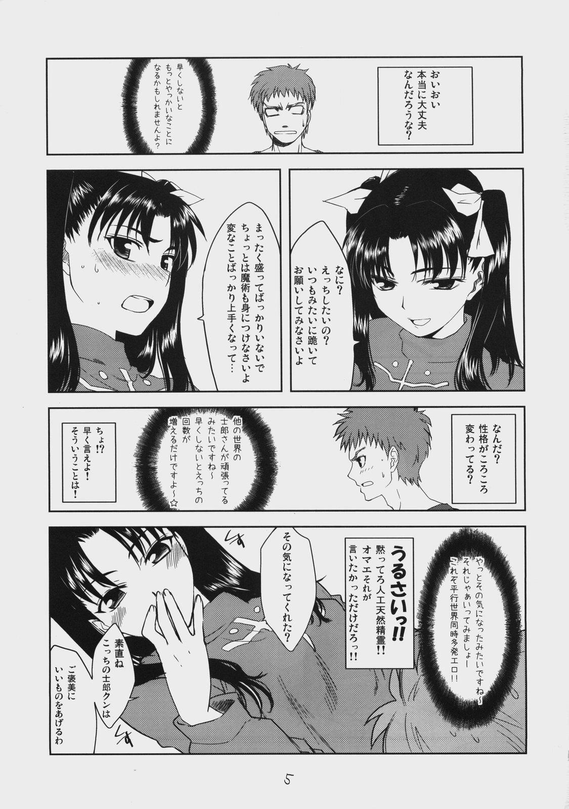 Tall Dead Lock Princess ～ Tohsaka Rin no Bunretsu ～ - Fate stay night Cam Sex - Page 4