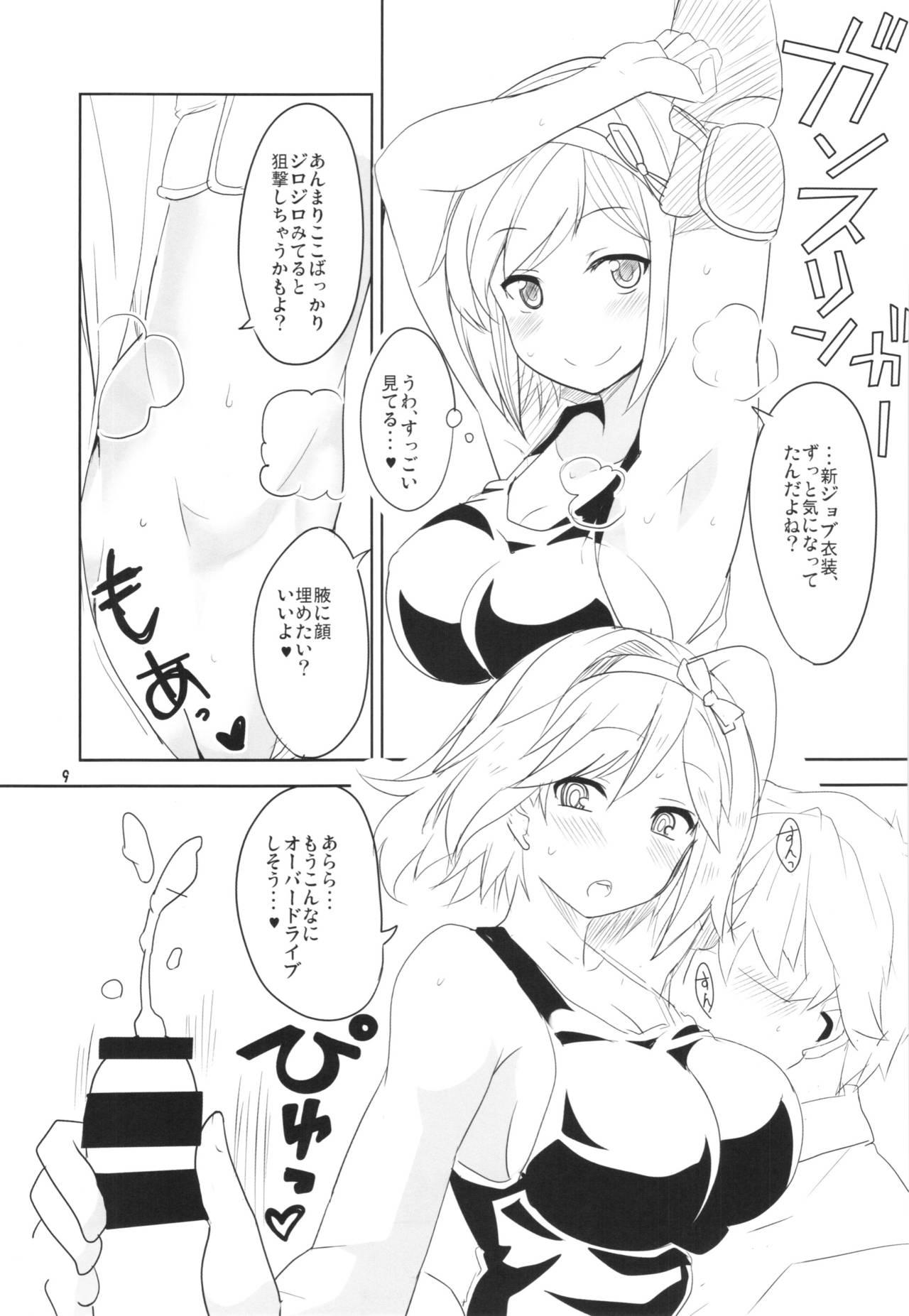 Face Fuck HJ - Granblue fantasy Transsexual - Page 11