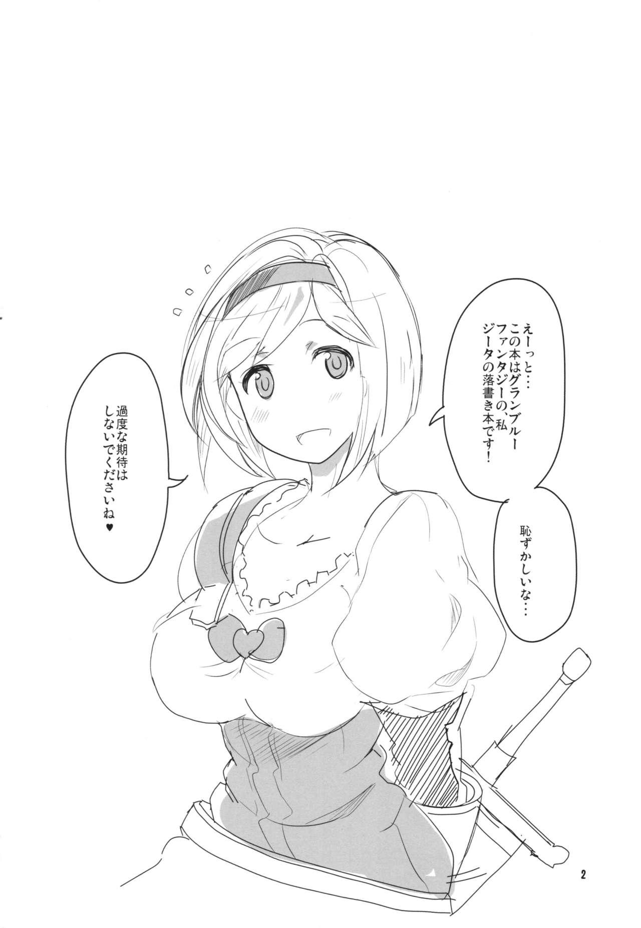 Face Fuck HJ - Granblue fantasy Transsexual - Page 4