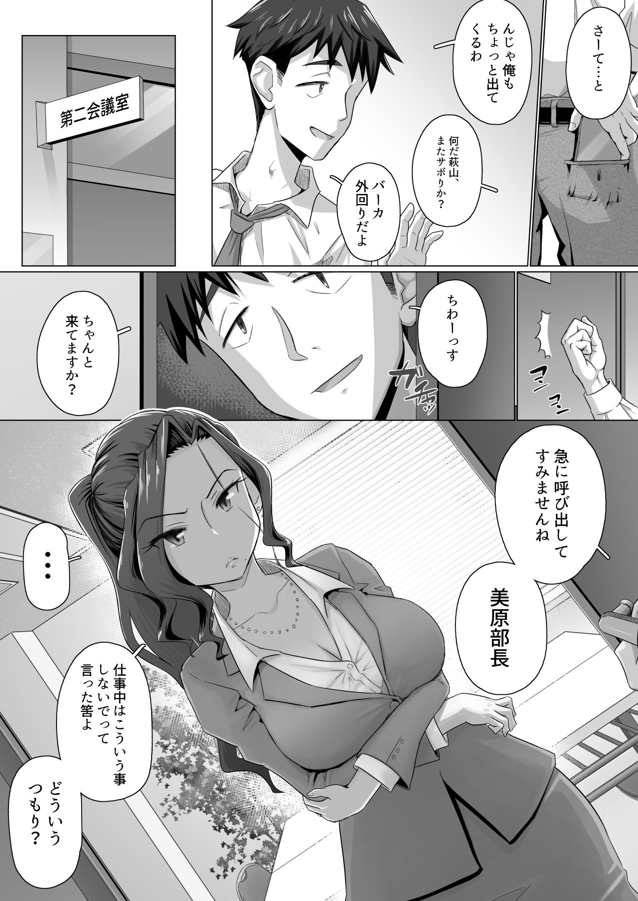 Gay Fucking [Urayoroduya (Yoroduya Hyakuhachi)] Ki no Tsuyoi Onna Joushi (31-sai Hitozuma) o Shigotochuu ni Yobidashite, Gouin ni Nakadashi SEX Shitara Chotto dake Dereta Ken www [Digital] Asshole - Page 3