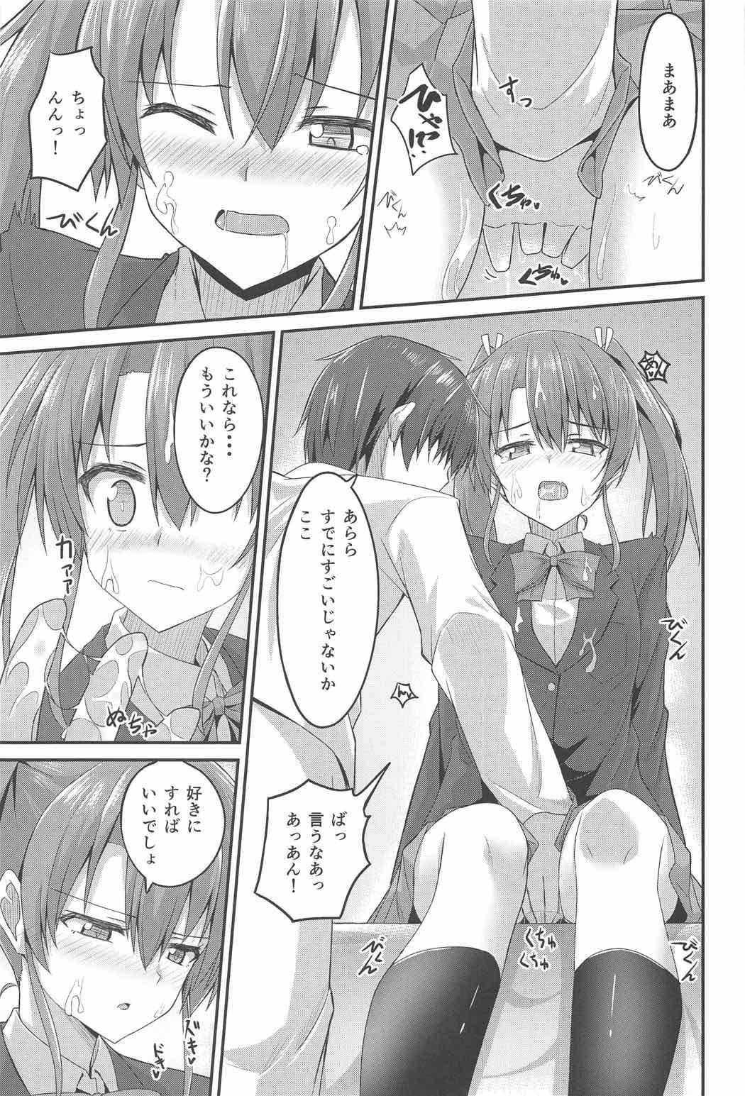 JK Zuikaku to Ecchi Shitai!! 13