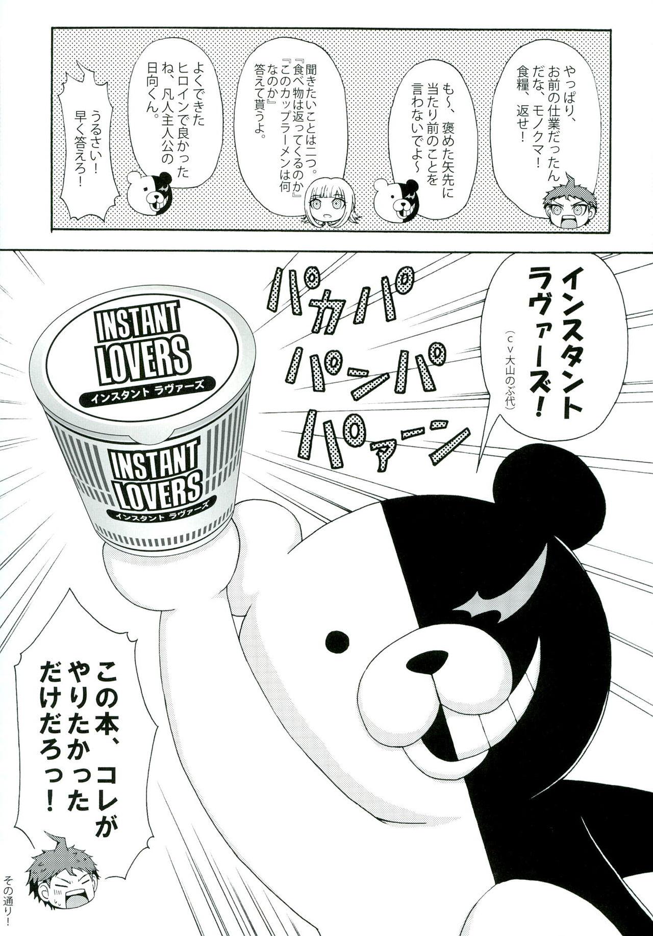 The INSTANT LOVERS - Danganronpa Gag - Page 9