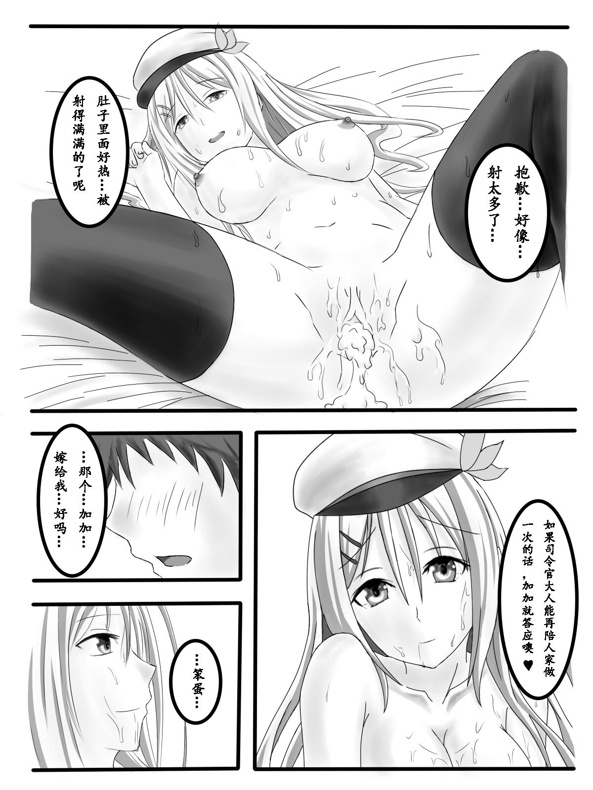 Indoor Sweet Saratoga - Warship girls Mistress - Page 19