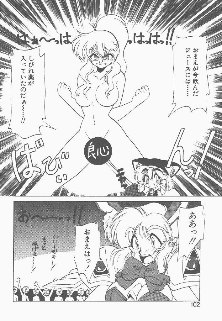 Shinzou Ningen Struggle Bunny 1 99