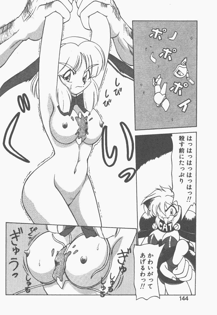 Shinzou Ningen Struggle Bunny 1 141