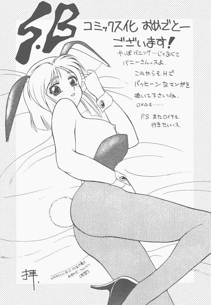 Shinzou Ningen Struggle Bunny 1 174