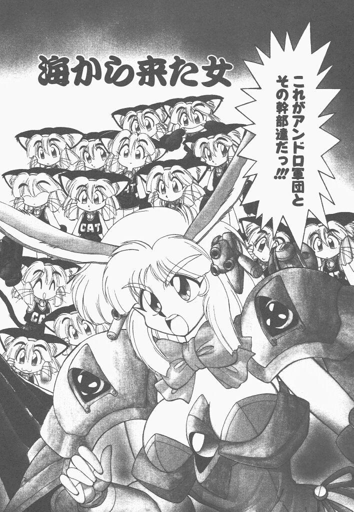 Shinzou Ningen Struggle Bunny 1 65