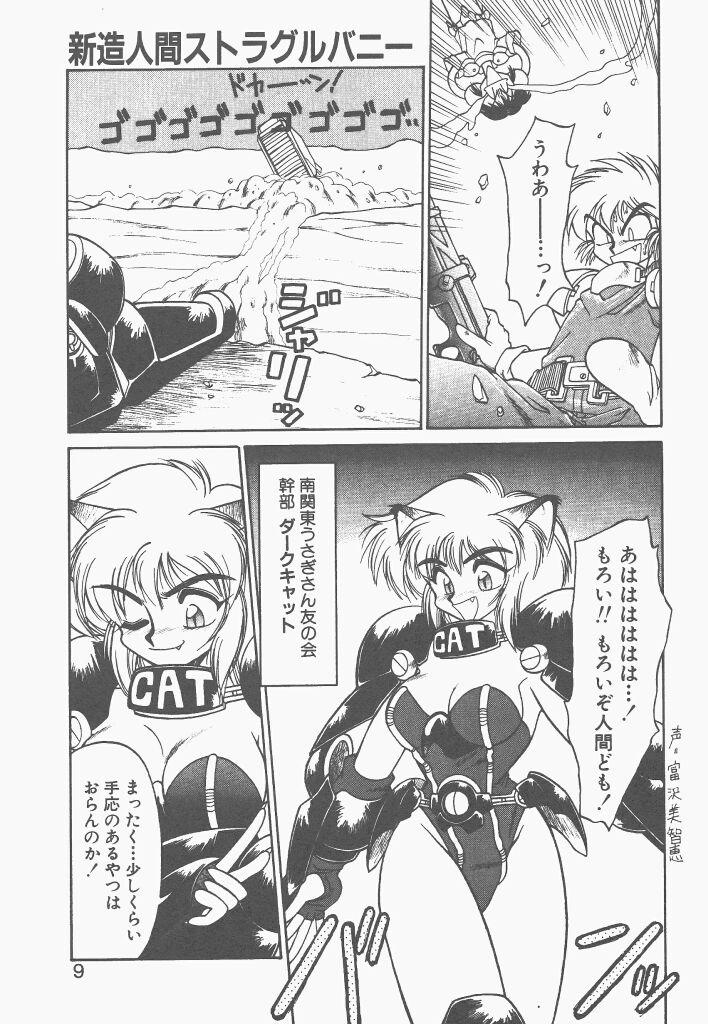 Black Gay Shinzou Ningen Struggle Bunny 1 Pegging - Page 7