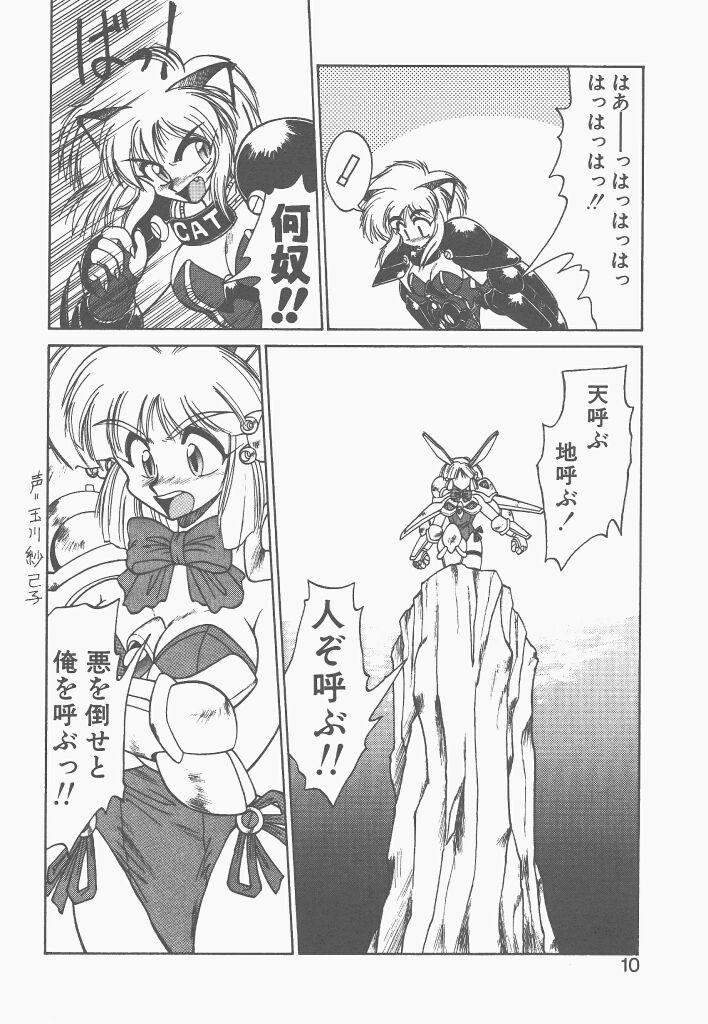 Black Gay Shinzou Ningen Struggle Bunny 1 Pegging - Page 8