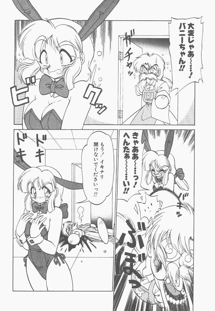 Shinzou Ningen Struggle Bunny 1 93