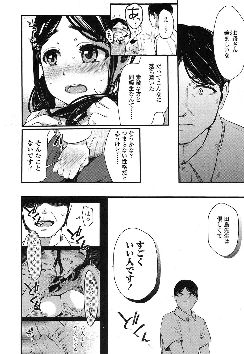 COMIC Koh 2017-01 111