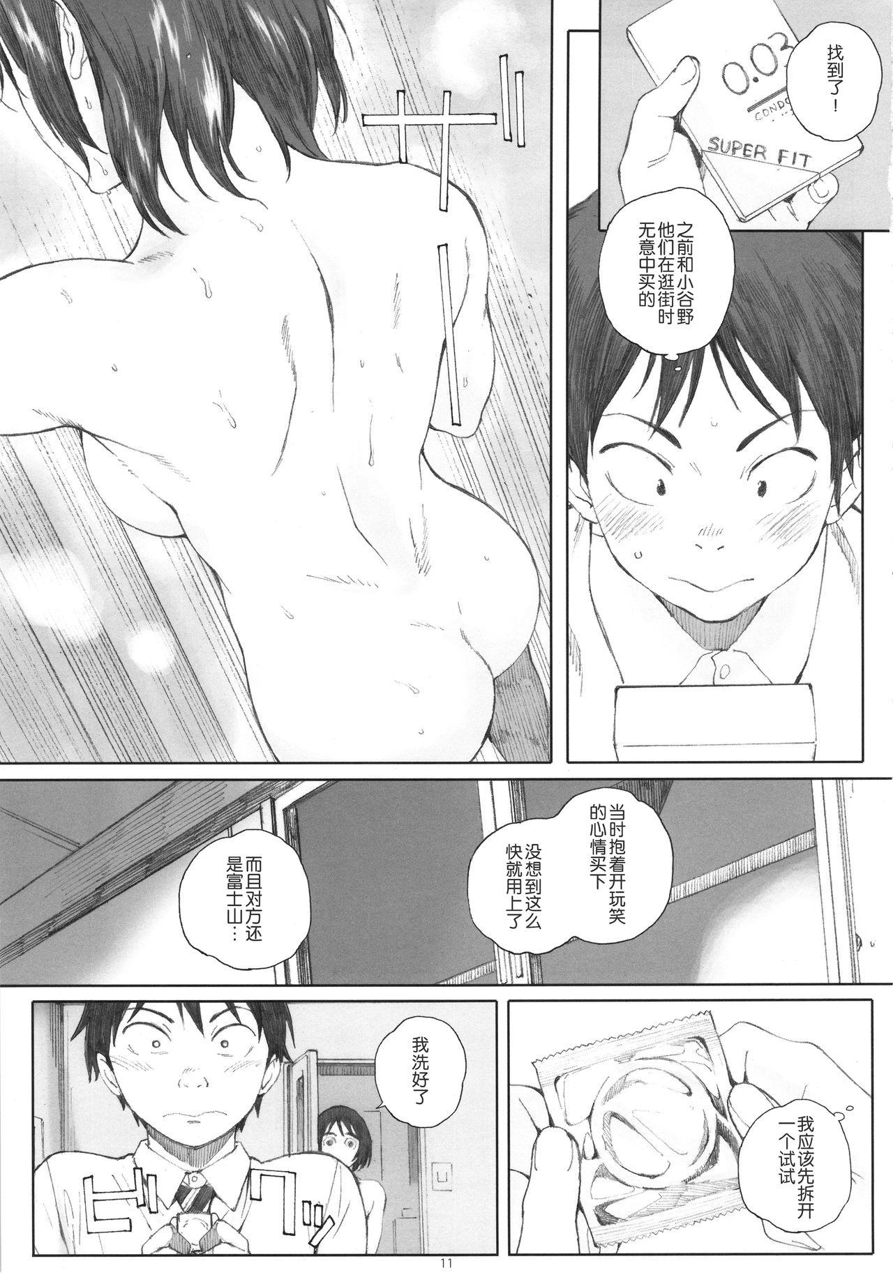 Free Blow Job Boku no Kanojo - Fujiyama-san wa shishunki Kissing - Page 11