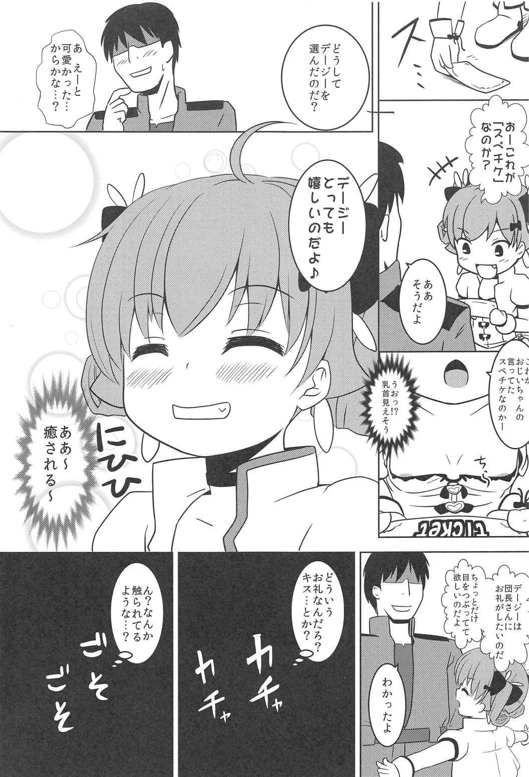 Eating Daisy wa Ojii-chan ni Iroiro Oshierareta no dayo - Flower knight girl Massages - Page 4