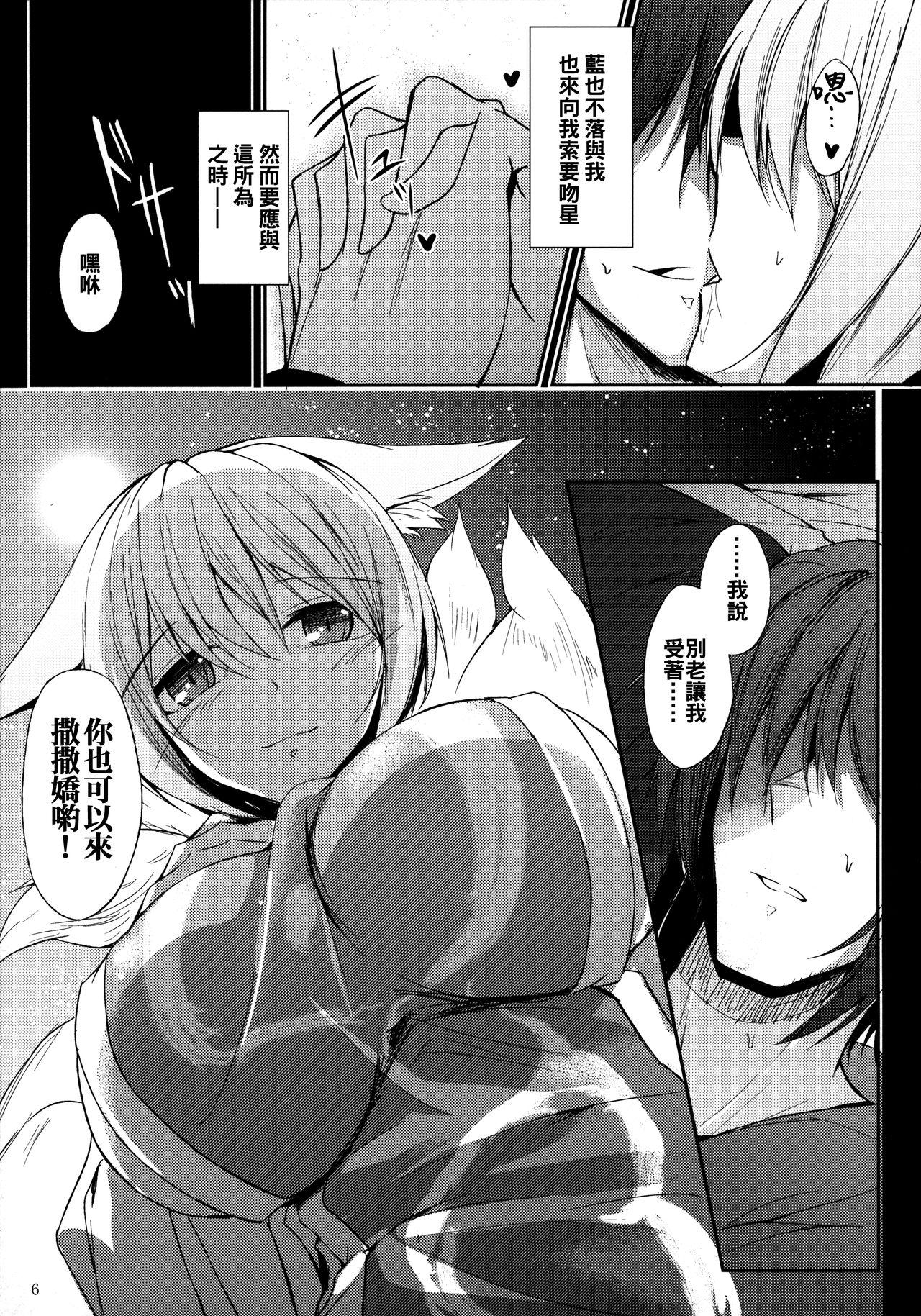 Perfect Teen Mutsumigoto Ni - Touhou project Vintage - Page 8