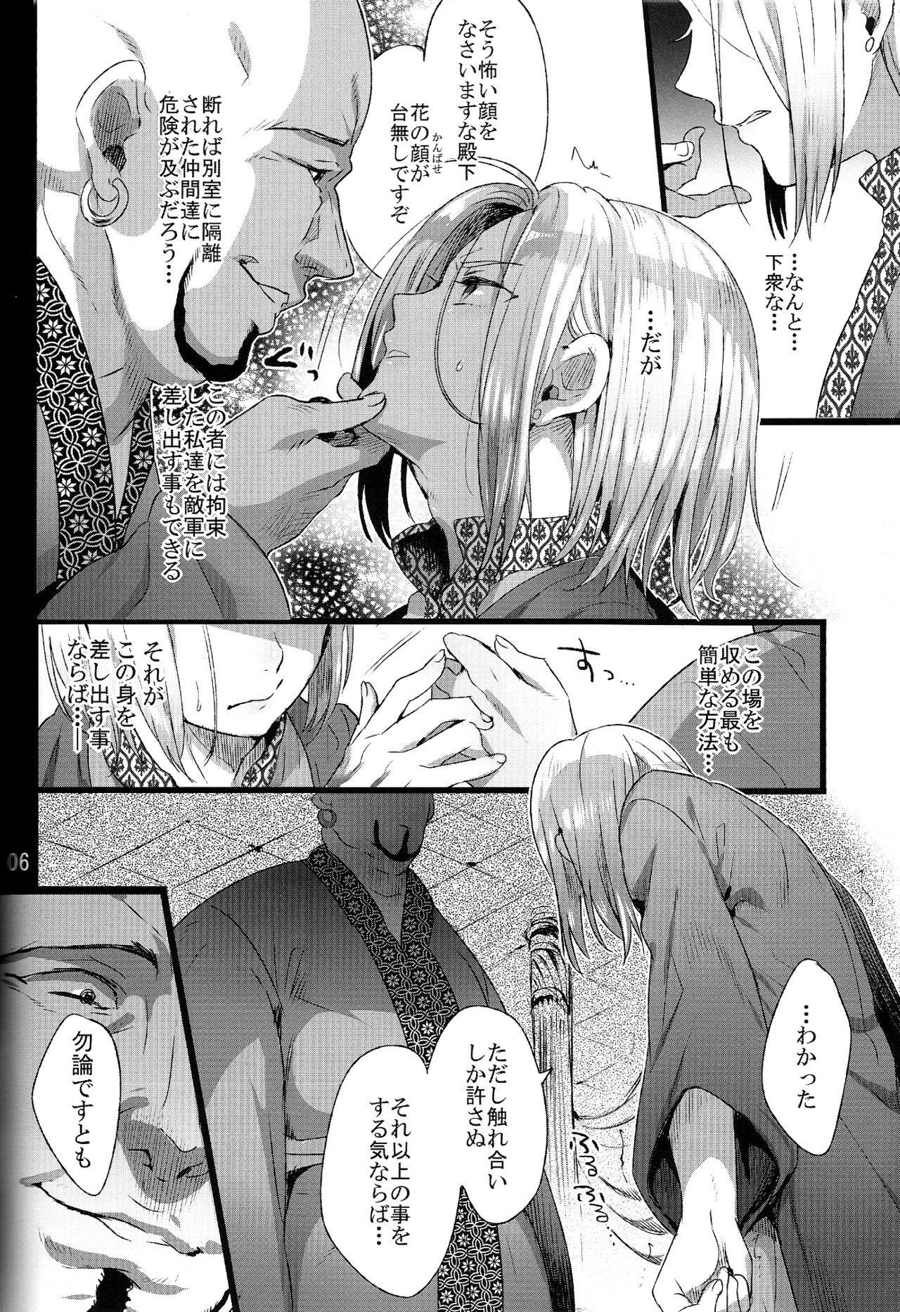 Beard Niedenka - Sacrifice Prince - Arslan senki Leche - Page 6