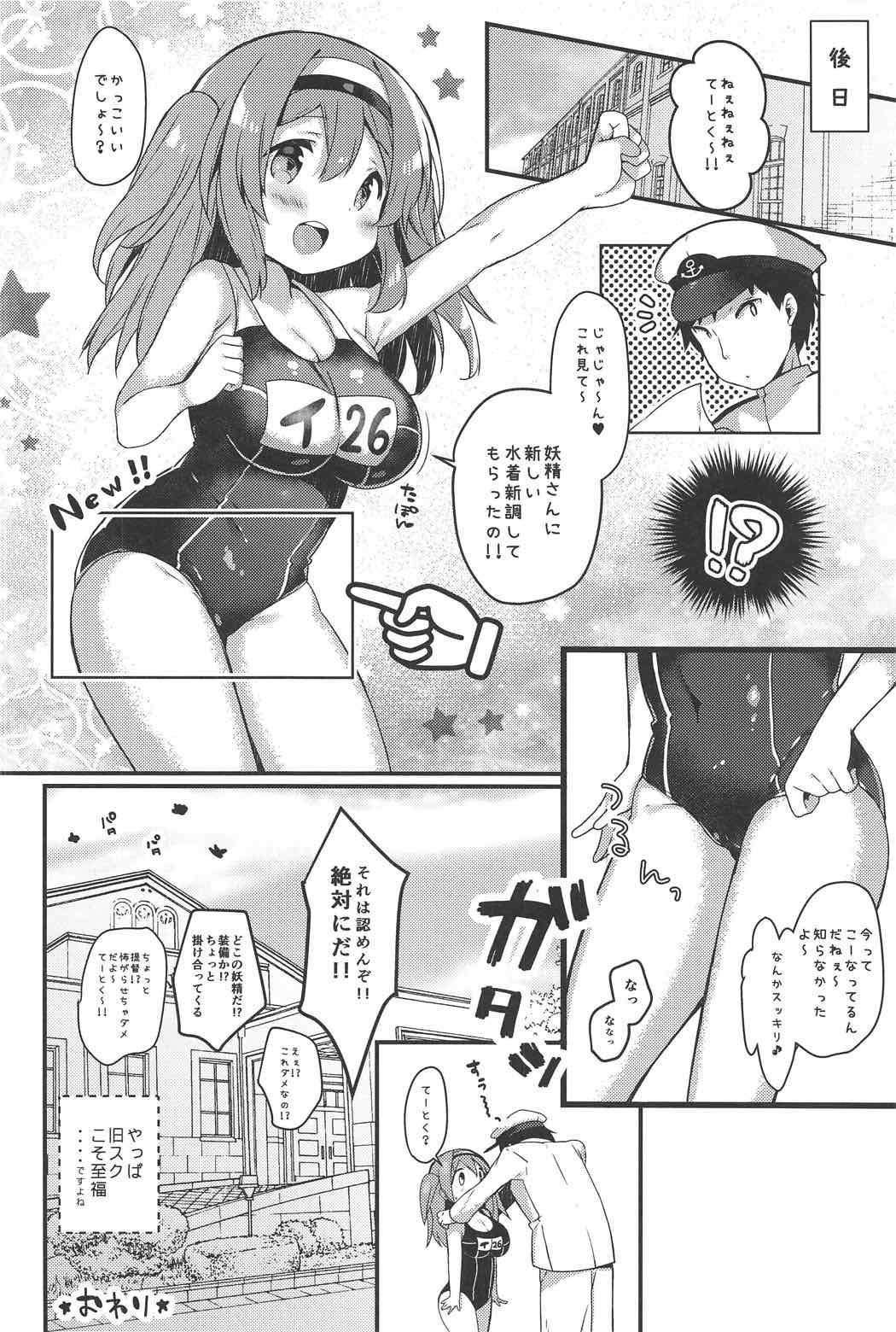 First Time Nimu no Himitsu no Sukima - Kantai collection Porn Blow Jobs - Page 17