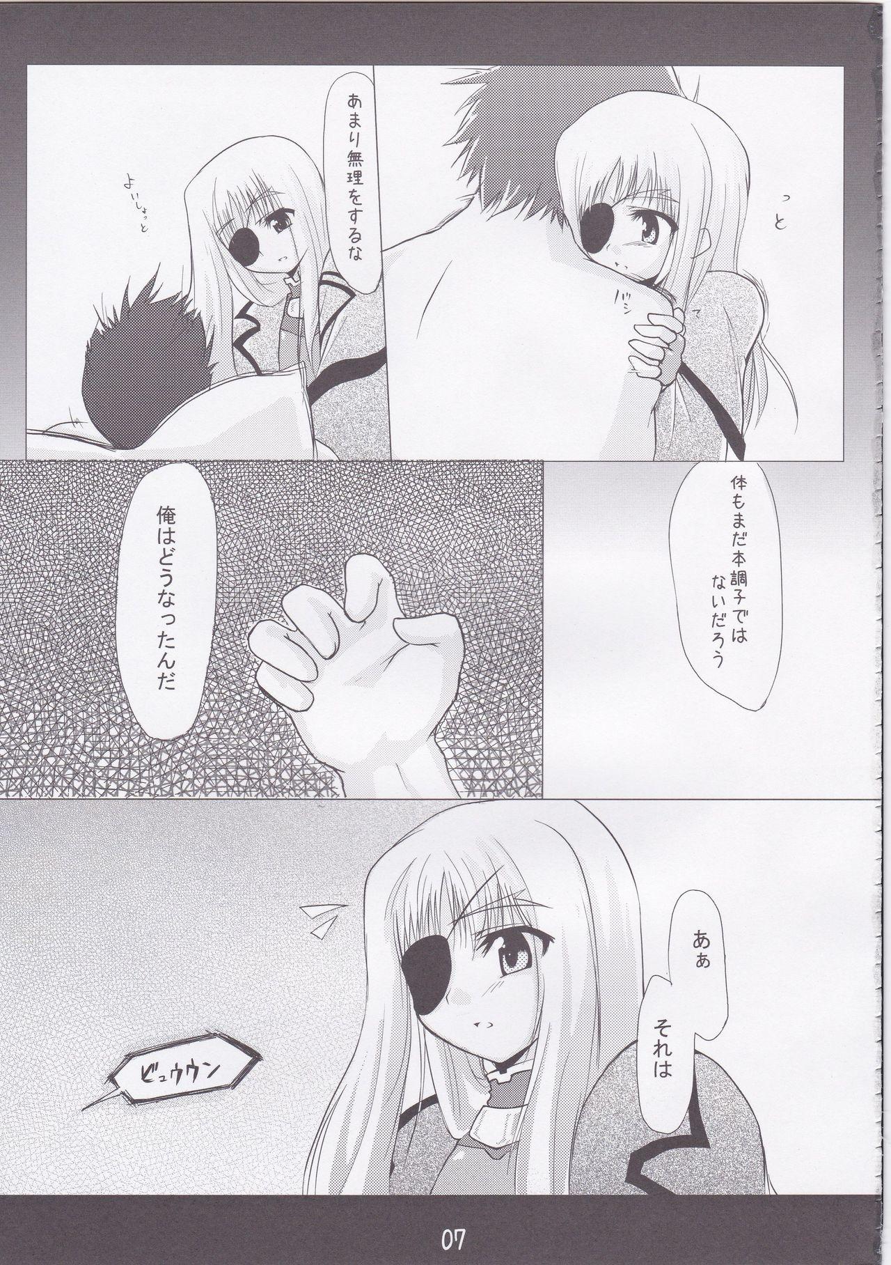 Chupa Chissai Ane no Hon Vol. 1 - Mahou shoujo lyrical nanoha Teacher - Page 4