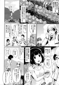 COMIC Shitsurakuten 2016-11 9