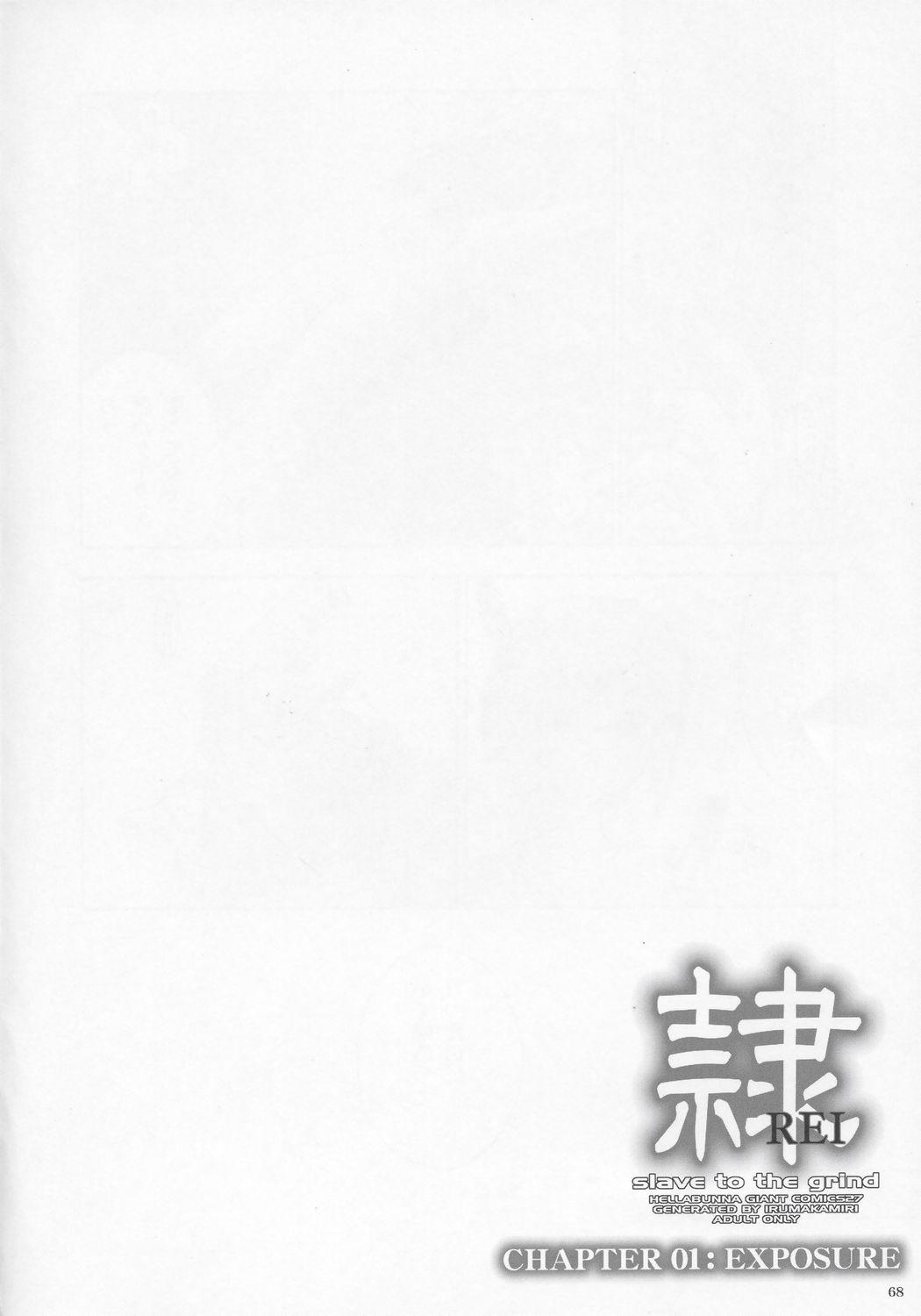(C68) [Hellabunna (Iruma Kamiri)] REI - slave to the grind - CHAPTER 01: EXPOSURE (Dead or Alive) 67