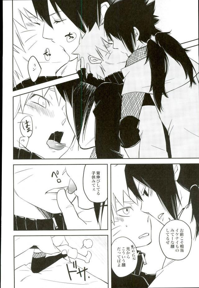 Gay Fucking [POT80S] (Naruto) - Naruto Food - Page 11