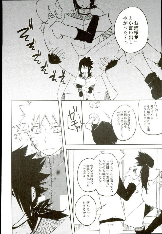 Gay Largedick [POT80S] (Naruto) - Naruto Uncensored - Page 7