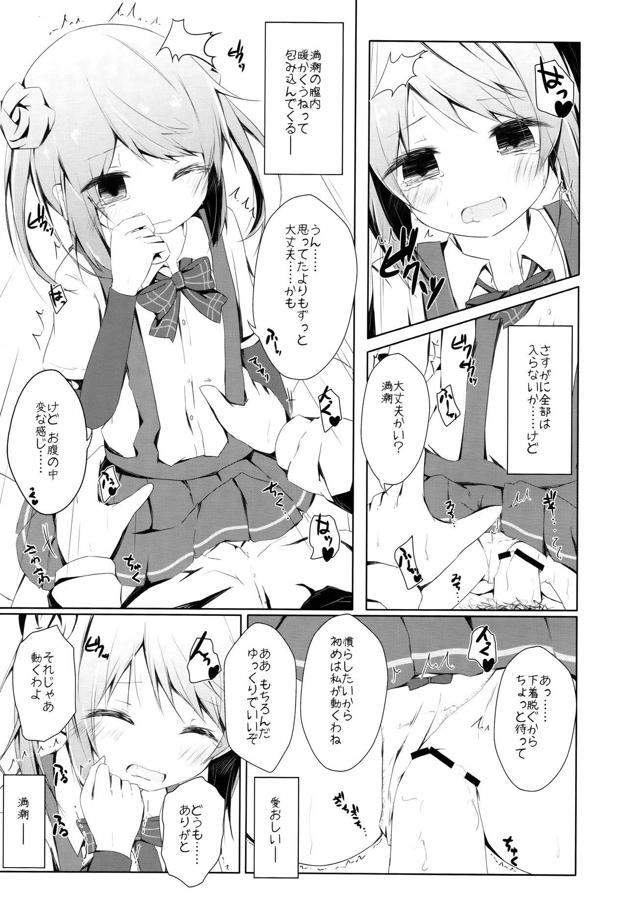 The Michishio-chan to Sabishigarix - Kantai collection Free Petite Porn - Page 10