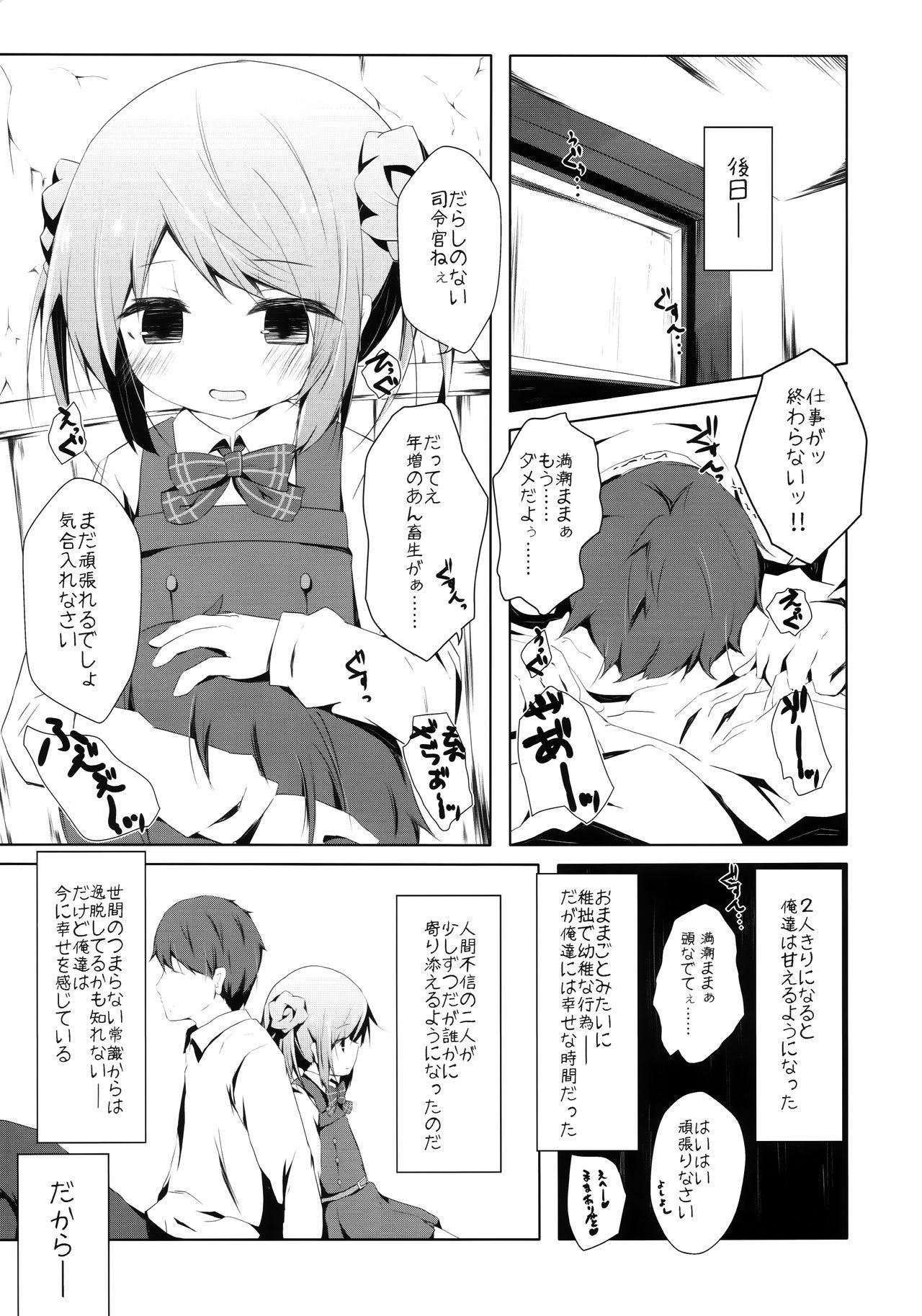 Novinhas Michishio-chan to Sabishigarix - Kantai collection Milf Cougar - Page 16