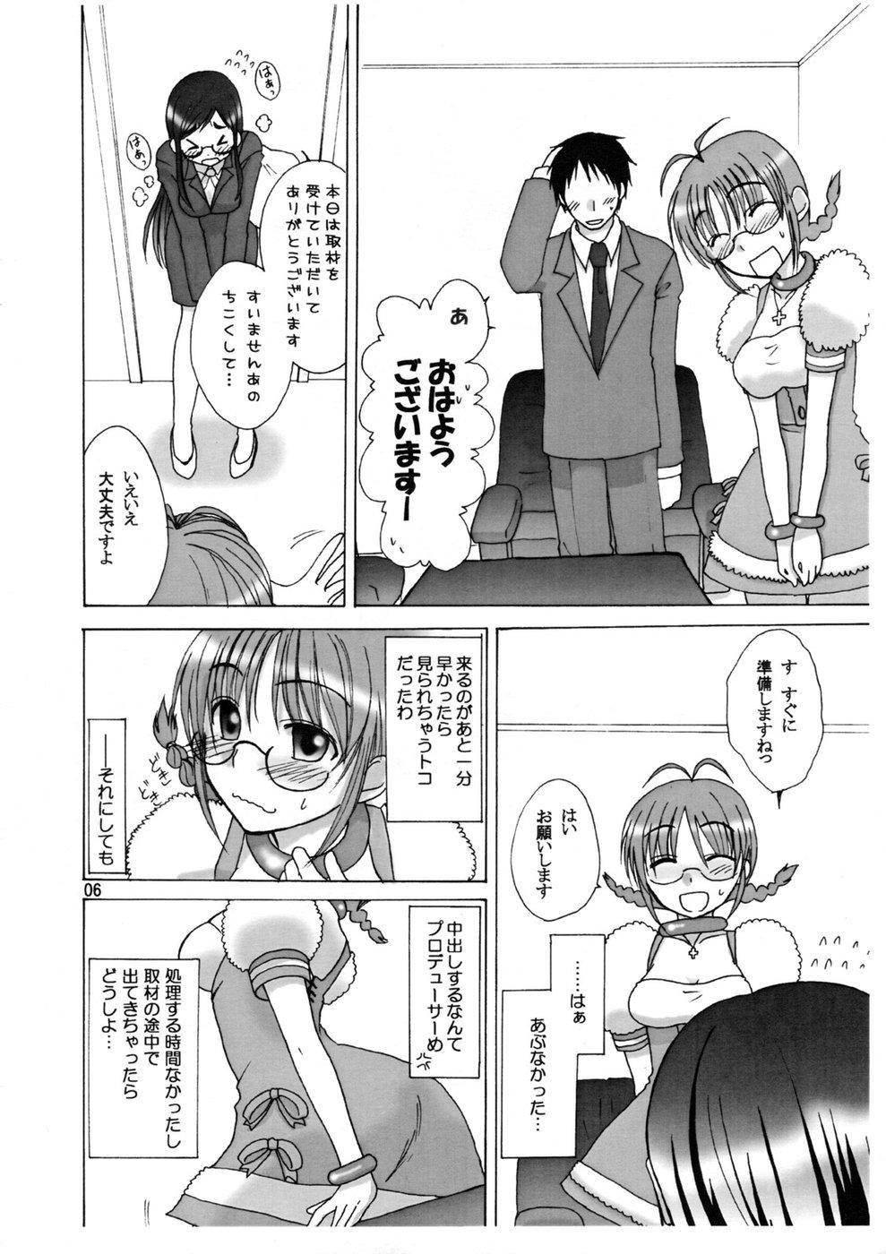 Massage Love&Stick - The idolmaster Goldenshower - Page 5