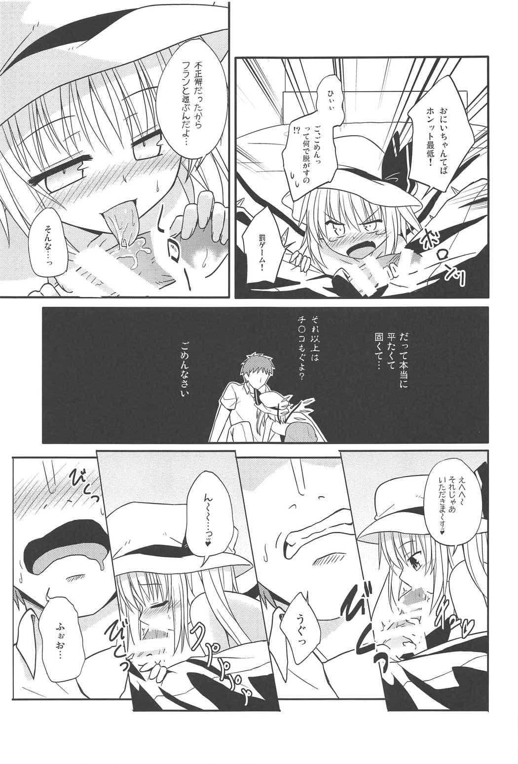 Boy Fuck Girl Aru Higashi no Hou no Hanashi - Touhou project Exposed - Page 10