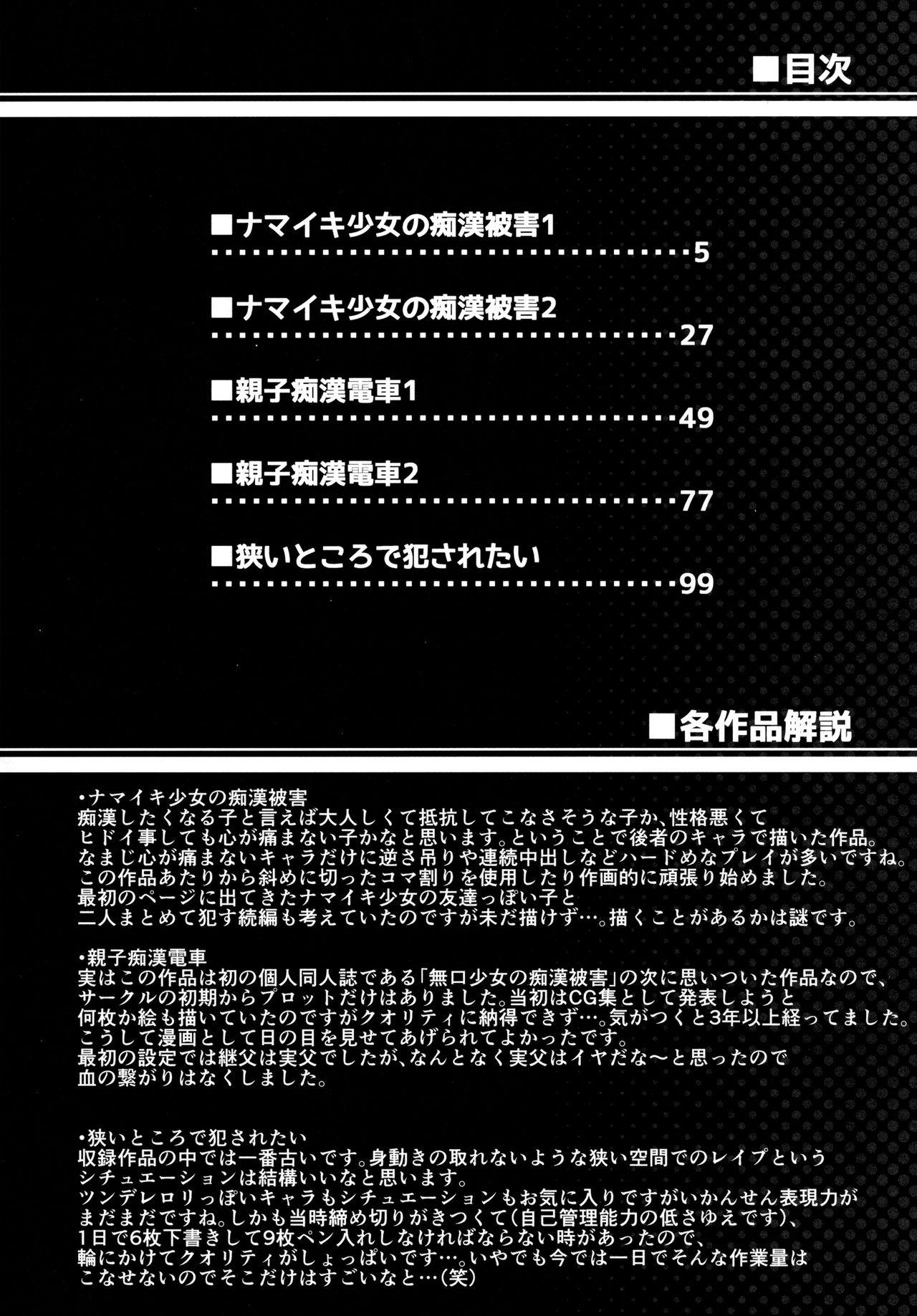 Enema F Taku no Soushuuhen Family - Page 4