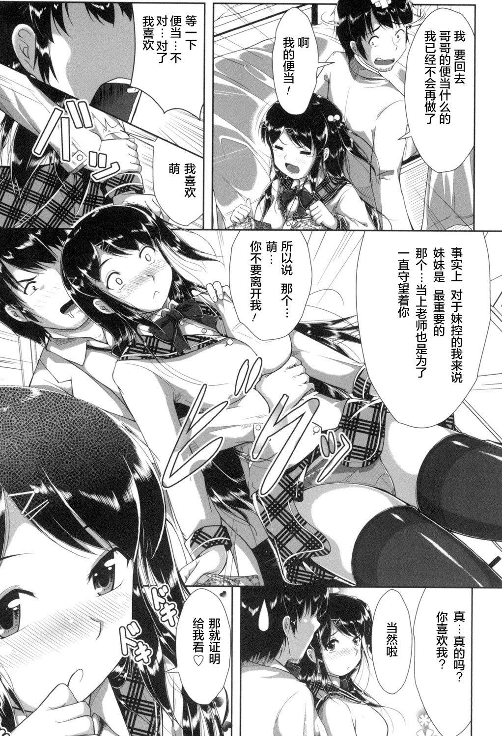 Oppai Maid 117