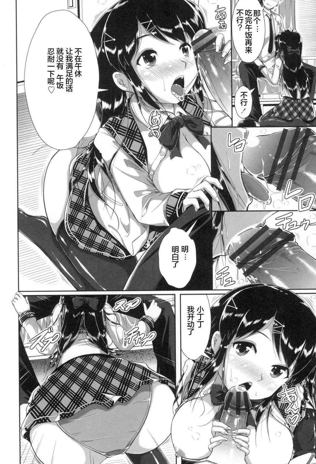 Oppai Maid 119