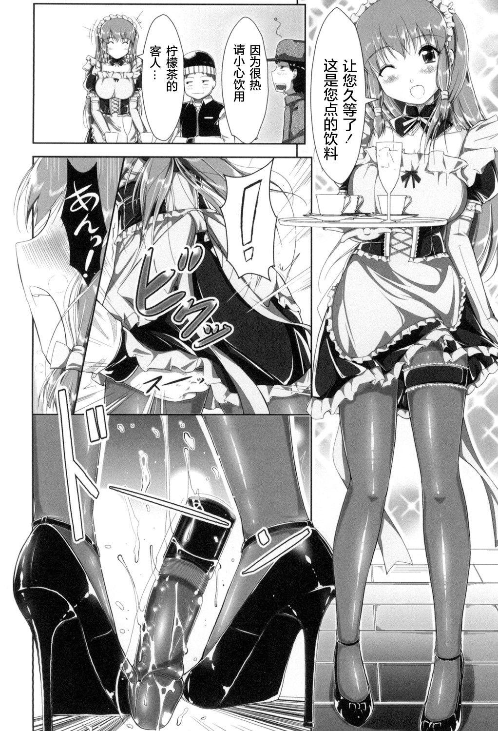 Oppai Maid 49