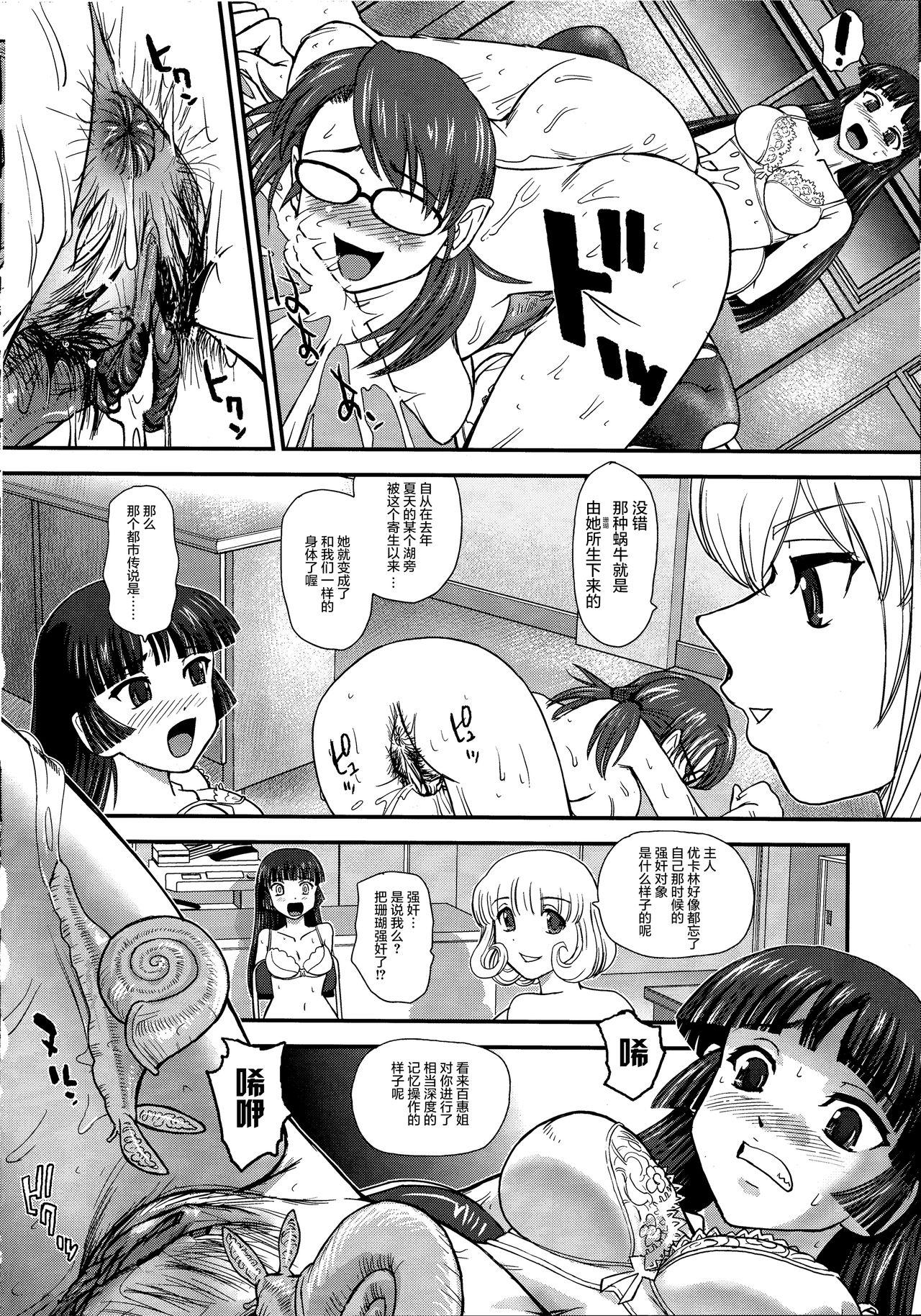 Suck Cock DR:II Ep.3 Hermes no Kodomo-tachi | 达达西报告II Ep.3 赫尔墨斯的孩子们 Pussy Lick - Page 10