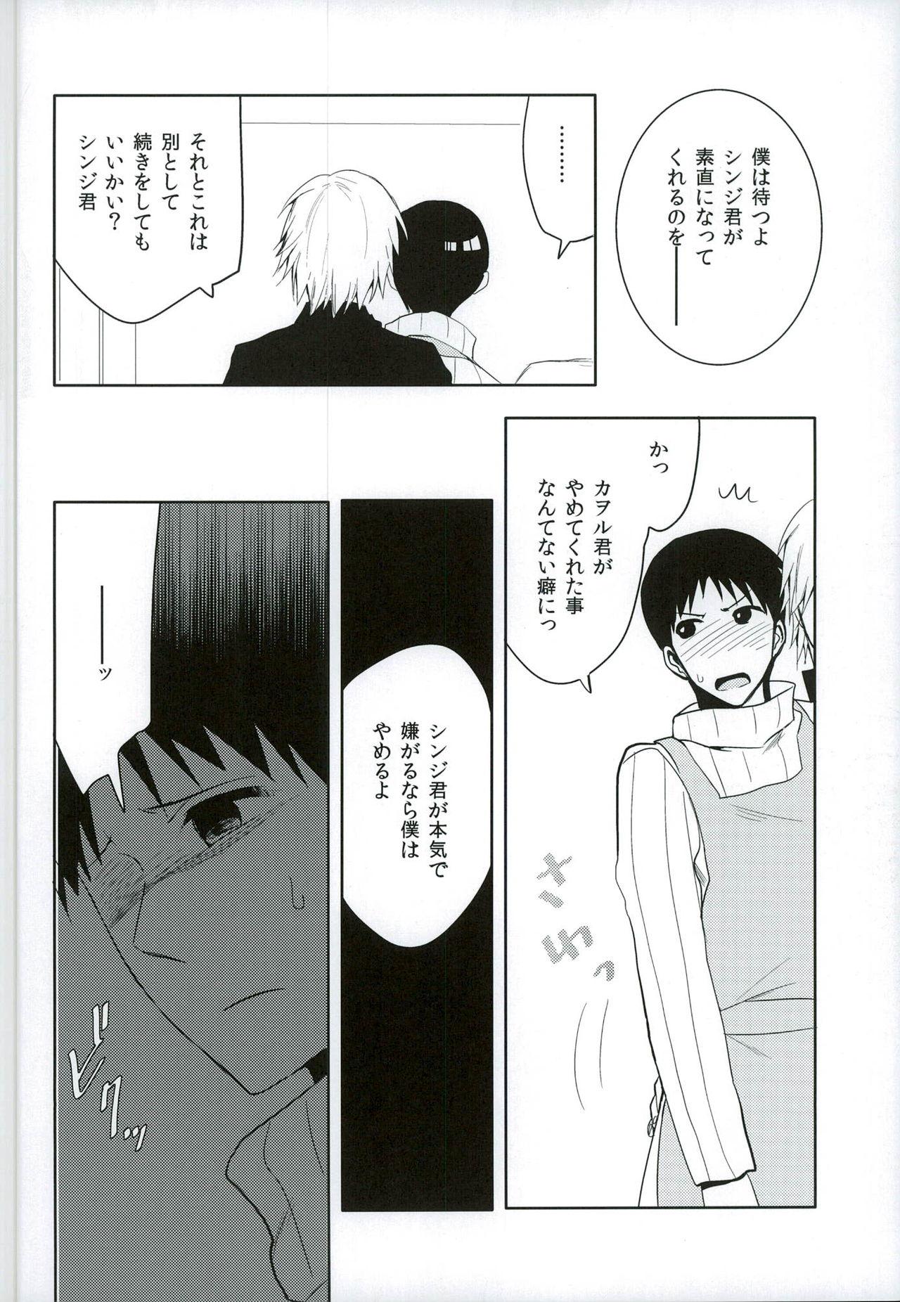 Bunda Koi wa Shousetsu Yori Kinari - Neon genesis evangelion Best Blowjobs Ever - Page 10