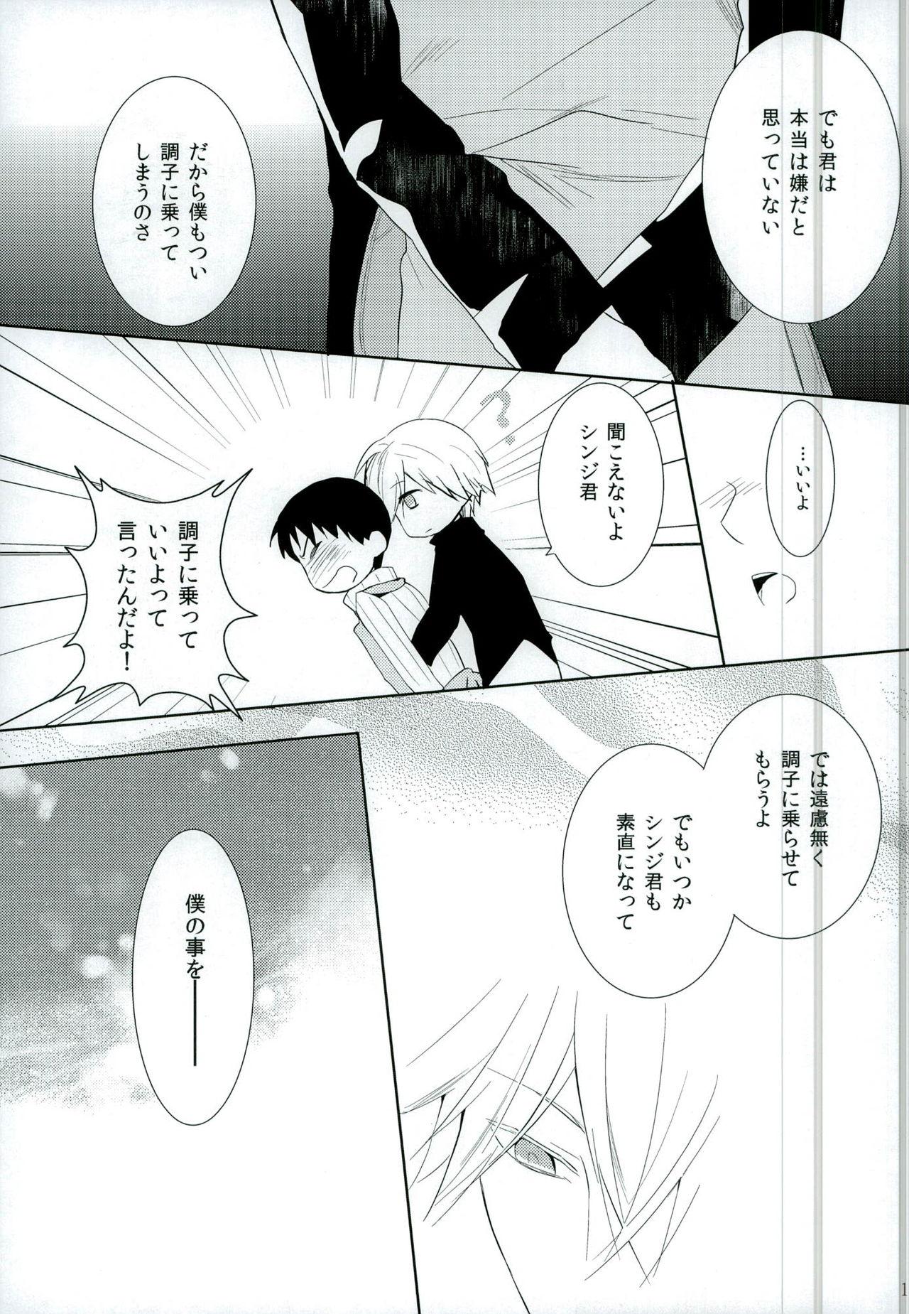 Muscles Koi wa Shousetsu Yori Kinari - Neon genesis evangelion Hunk - Page 11