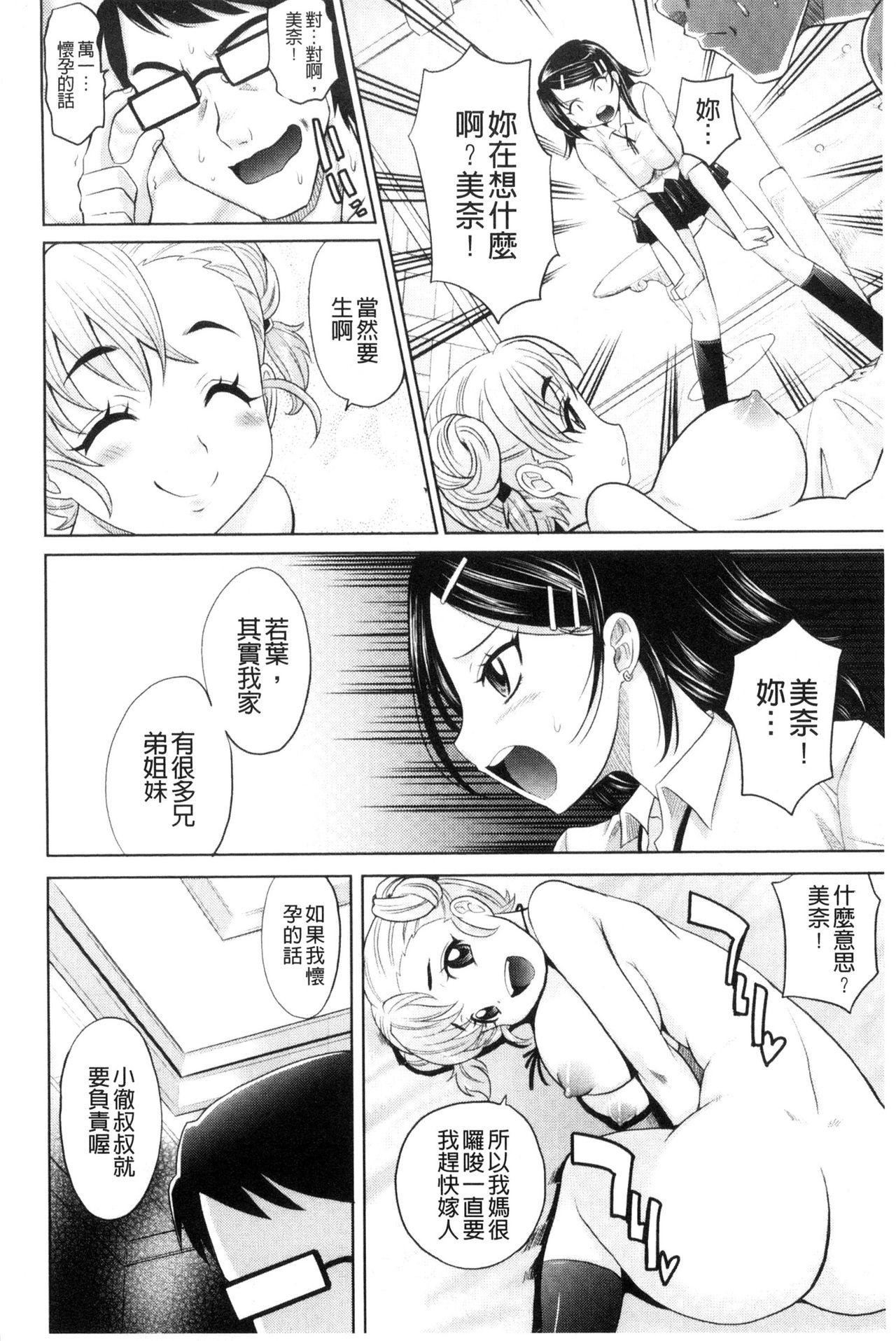 Sloppy Blowjob Mechashiko Nadeshiko Beautiful - Page 11