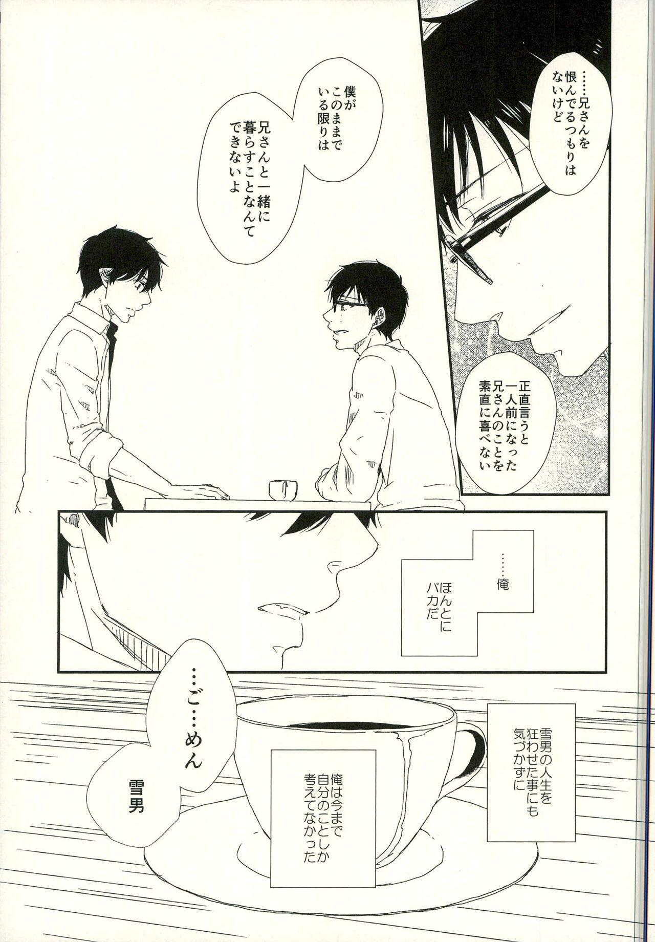 青 の 祓 魔 師 bl 漫画