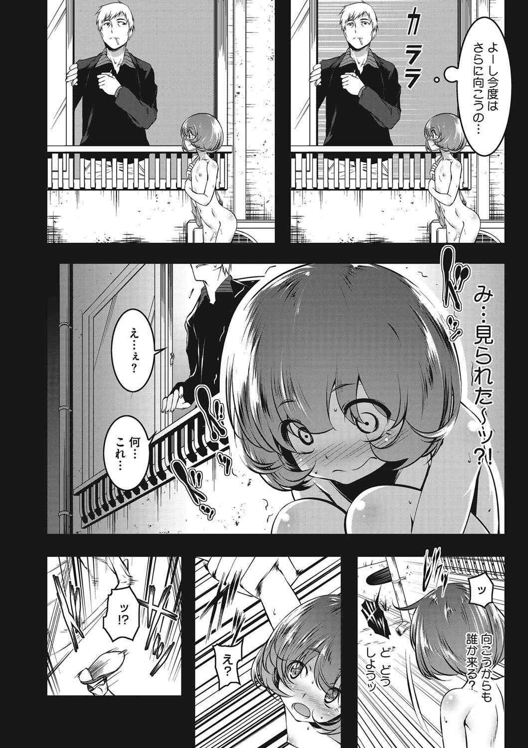 Russia [Anthology] LQ -Little Queen- Vol. 11 [Digital] Flashing - Page 13