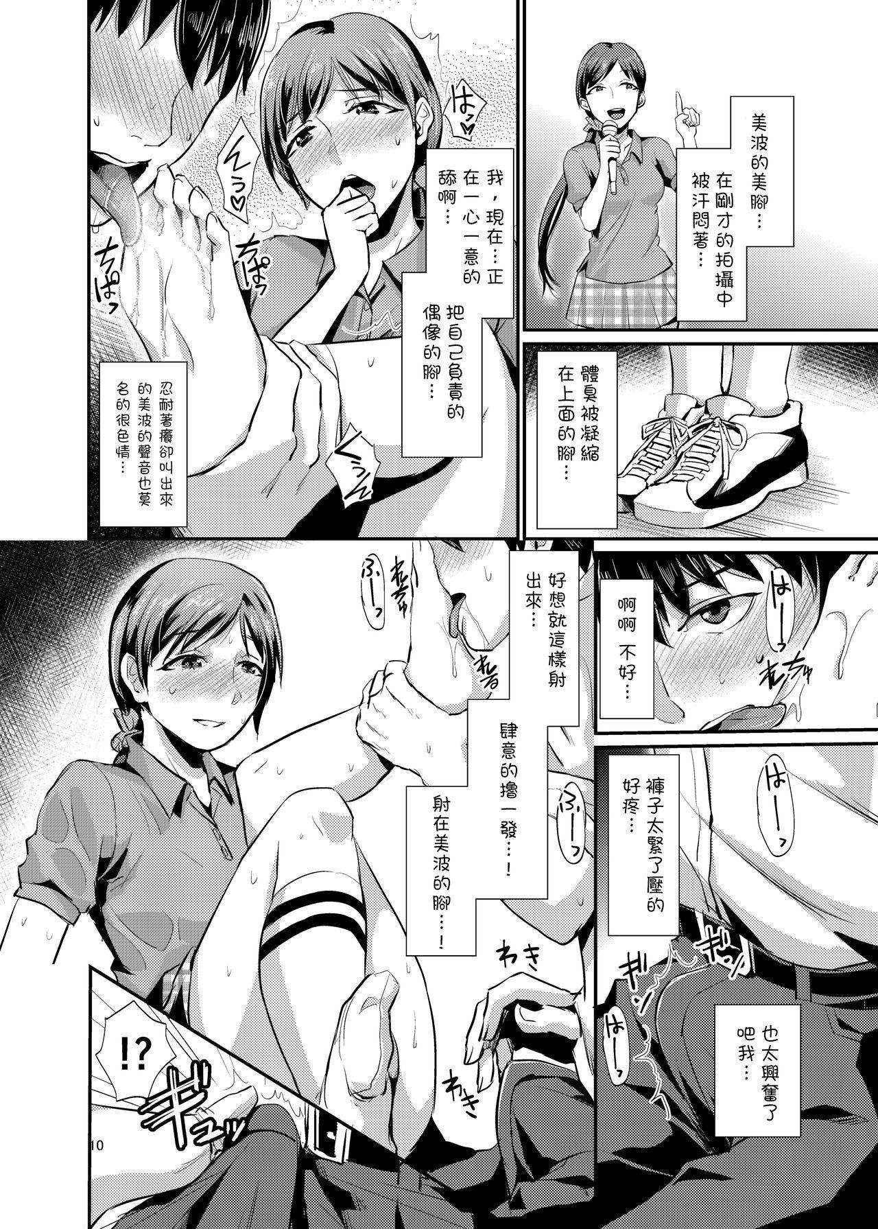 Hardcore Rough Sex idolize #1 - The idolmaster Culito - Page 11