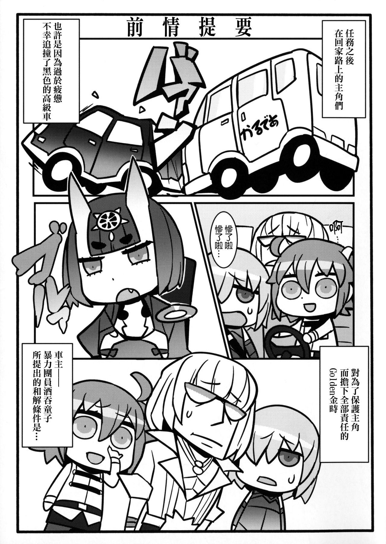 Gay Friend Suisei Mushi - Fate grand order Short - Page 2