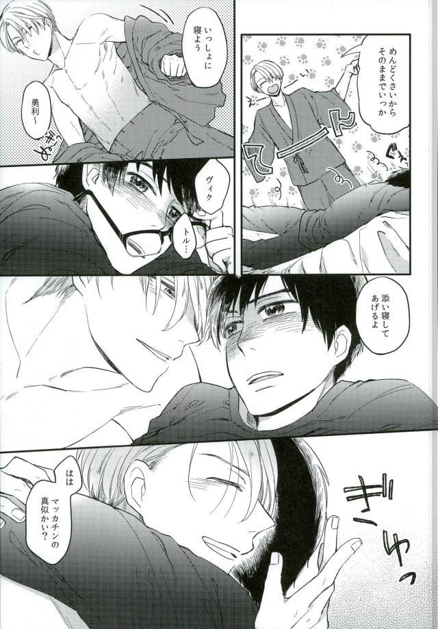 Gay Natural Osake to Anata o Okawari - Yuri on ice Female Orgasm - Page 8